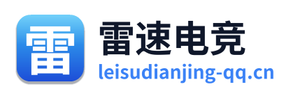 雷速电竞 Logo